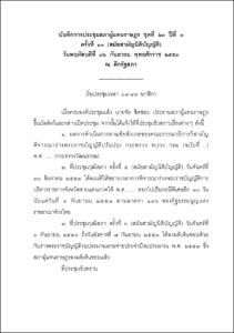 ภาพตัวอย่าง