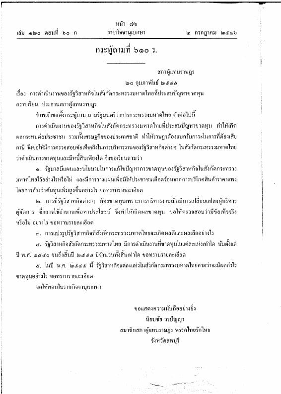 ภาพตัวอย่าง