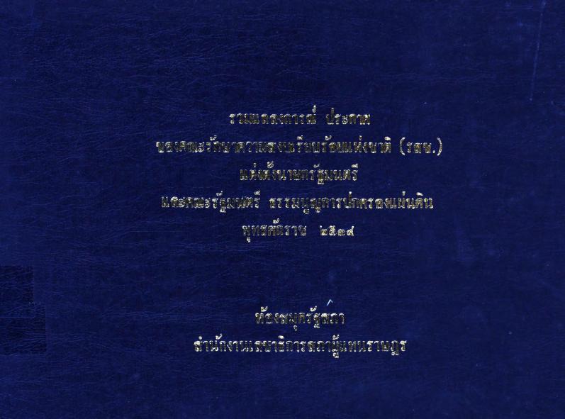 ภาพตัวอย่าง