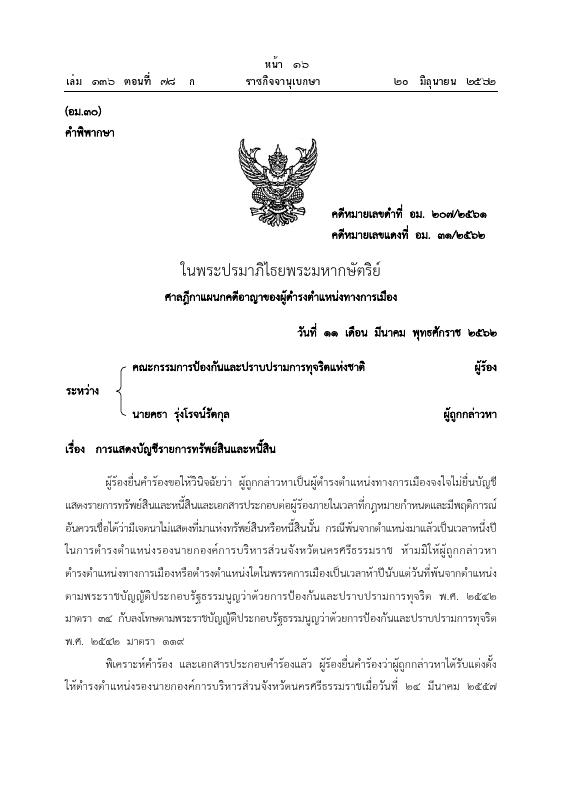 ภาพตัวอย่าง