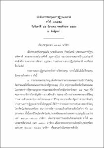 ภาพตัวอย่าง