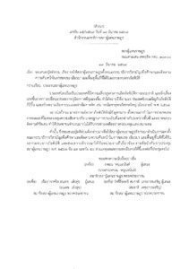 ภาพตัวอย่าง