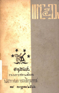 ภาพตัวอย่าง