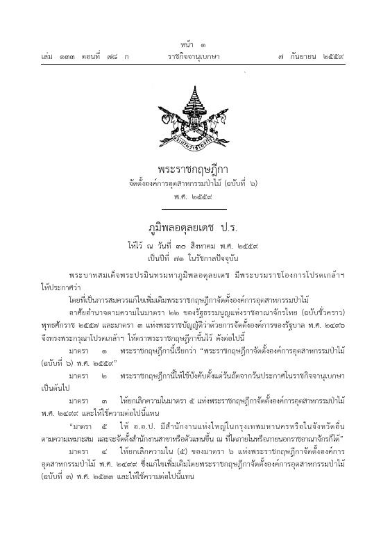 ภาพตัวอย่าง
