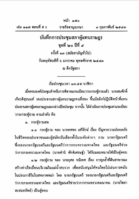ภาพตัวอย่าง