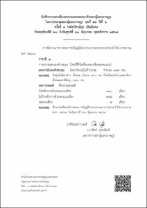 ภาพตัวอย่าง