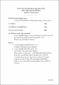 ภาพตัวอย่าง