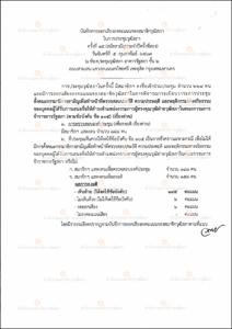 ภาพตัวอย่าง