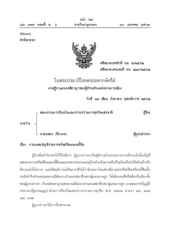 ภาพตัวอย่าง