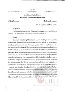 ภาพตัวอย่าง