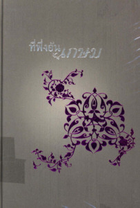 ภาพตัวอย่าง
