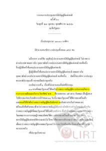 ภาพตัวอย่าง
