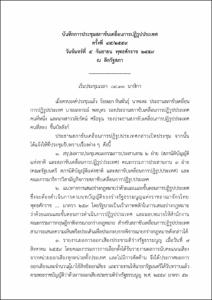ภาพตัวอย่าง