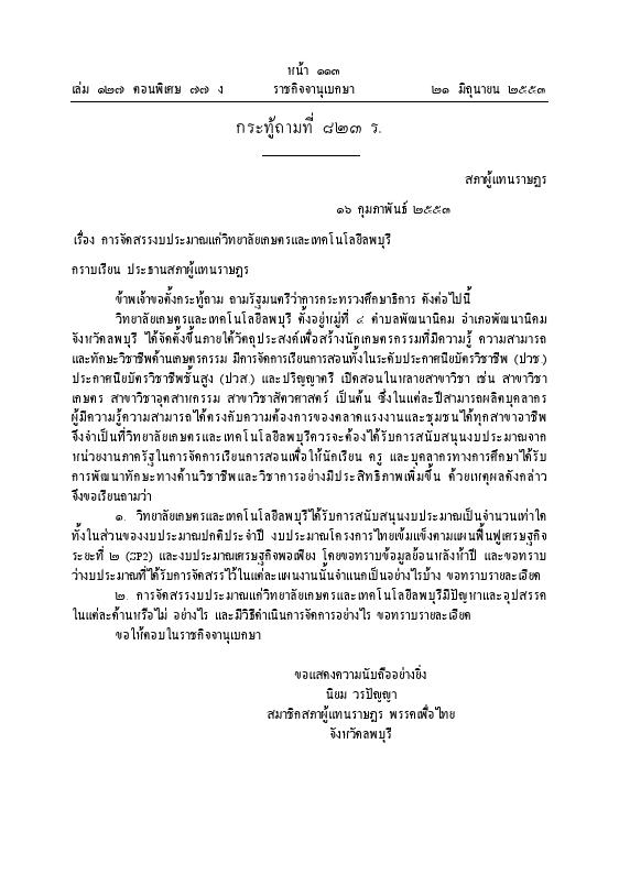 ภาพตัวอย่าง
