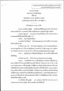 ภาพตัวอย่าง
