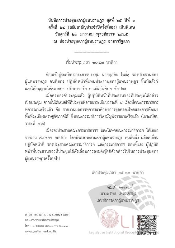 ภาพตัวอย่าง