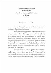ภาพตัวอย่าง