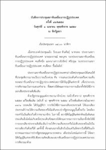 ภาพตัวอย่าง