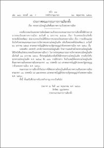 ภาพตัวอย่าง