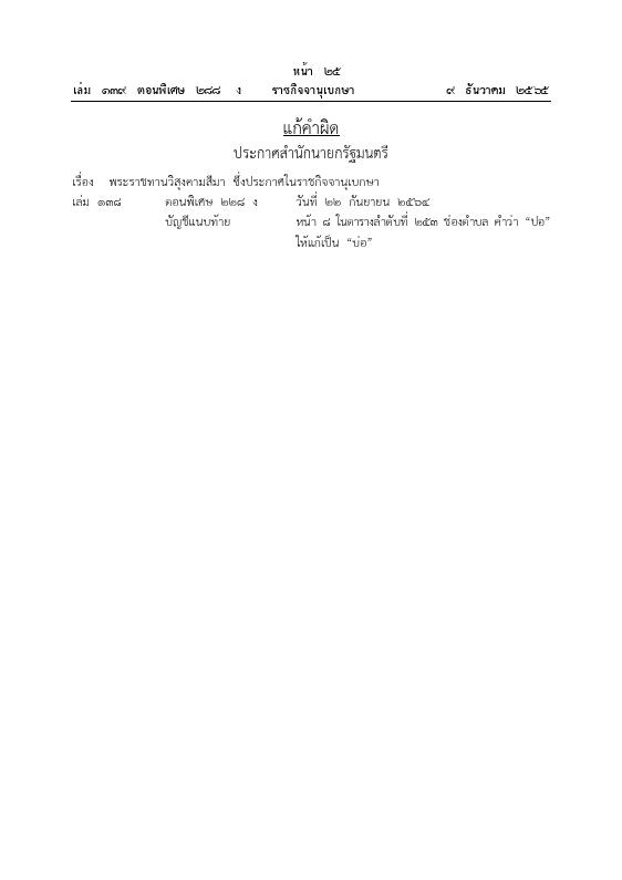 ภาพตัวอย่าง