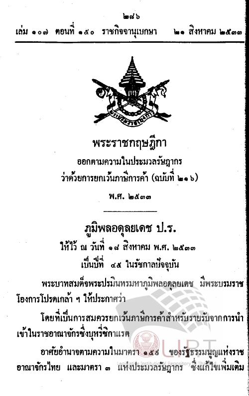 ภาพตัวอย่าง