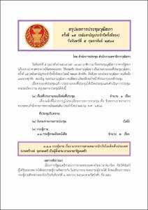 ภาพตัวอย่าง