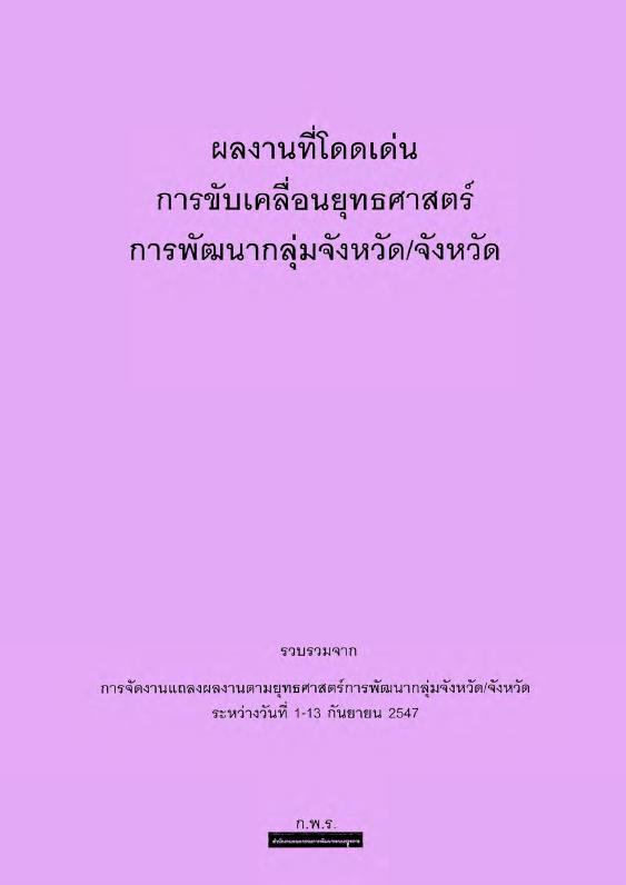ภาพตัวอย่าง