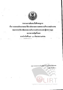 ภาพตัวอย่าง