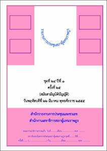 ภาพตัวอย่าง