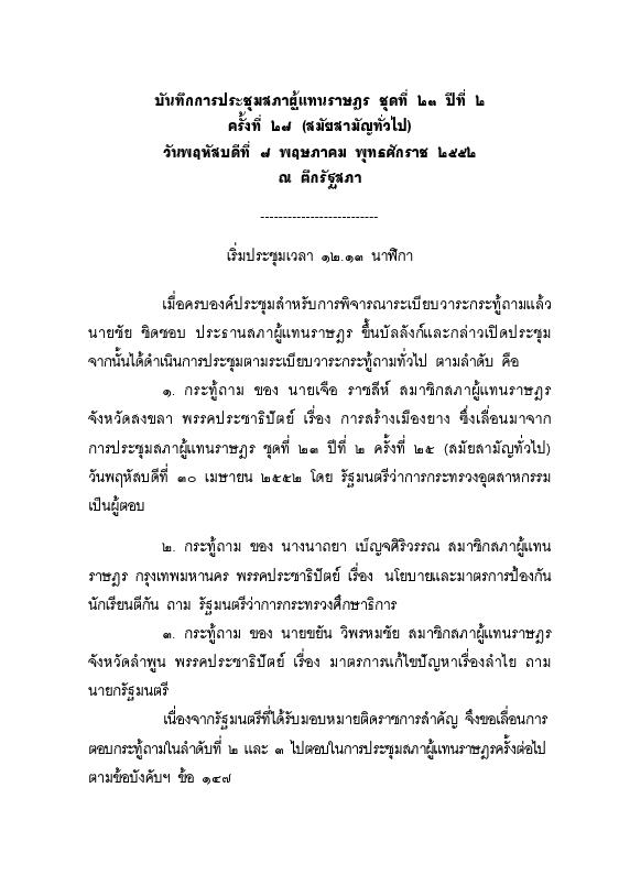 ภาพตัวอย่าง