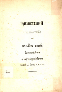 ภาพตัวอย่าง