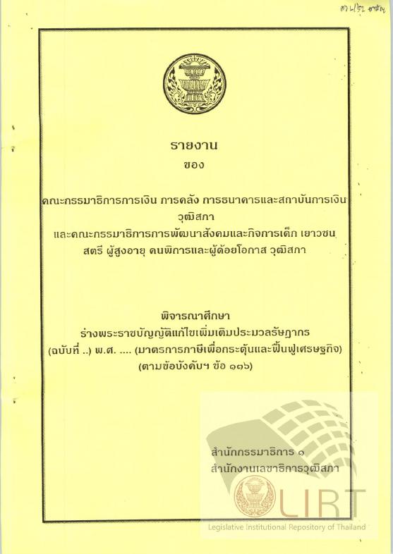 ภาพตัวอย่าง