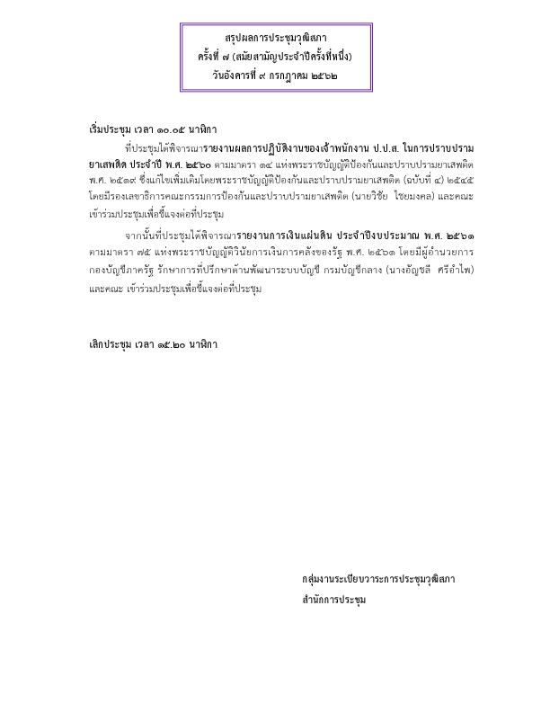 ภาพตัวอย่าง