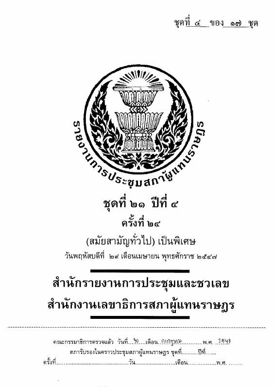 ภาพตัวอย่าง