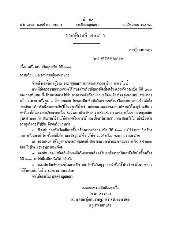 ภาพตัวอย่าง
