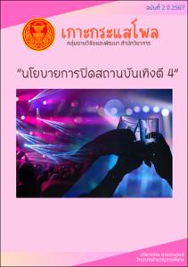 ภาพตัวอย่าง