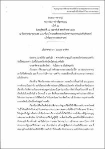 ภาพตัวอย่าง