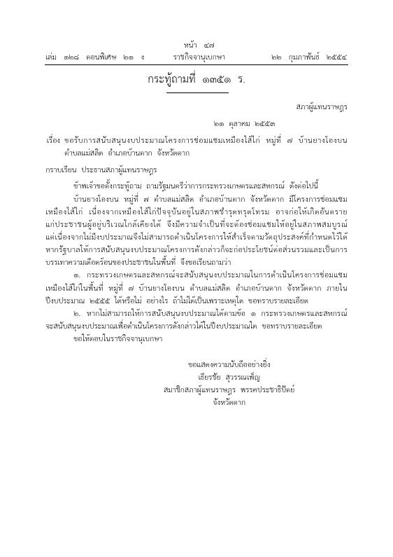 ภาพตัวอย่าง