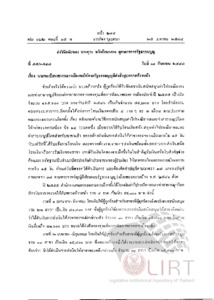 ภาพตัวอย่าง