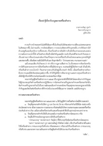 ภาพตัวอย่าง