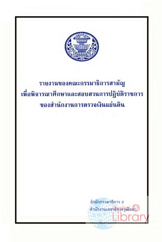 ภาพตัวอย่าง