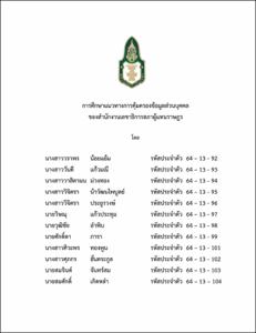 ภาพตัวอย่าง