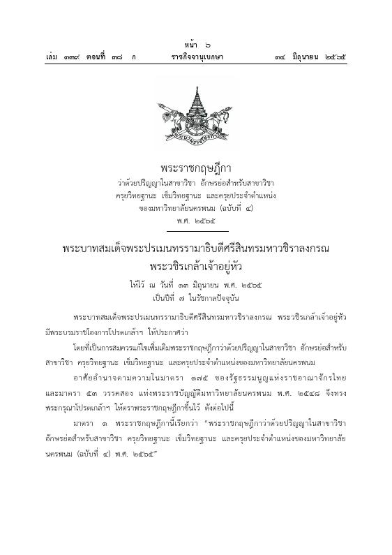 ภาพตัวอย่าง