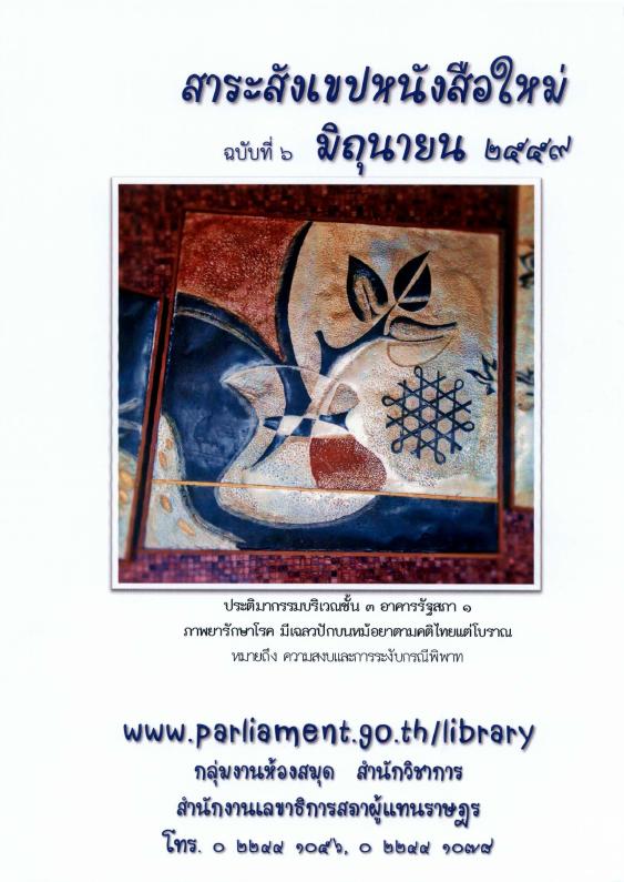 ภาพตัวอย่าง