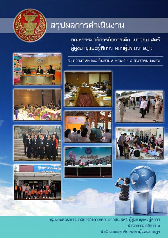 ภาพตัวอย่าง