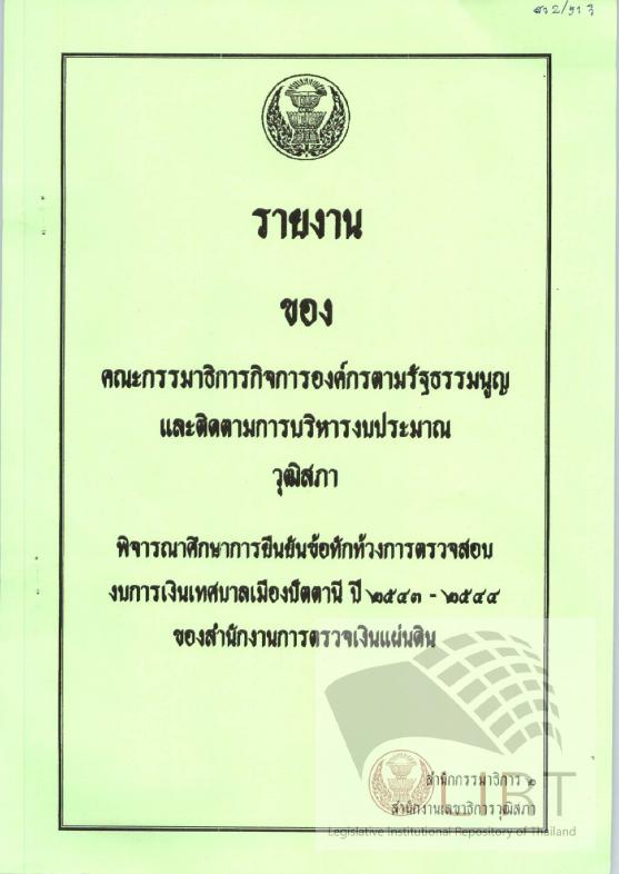 ภาพตัวอย่าง