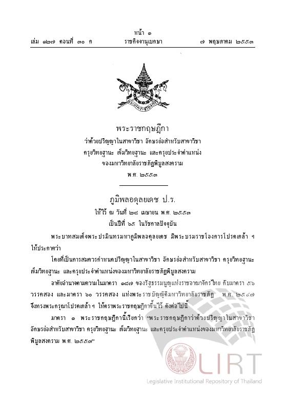 ภาพตัวอย่าง