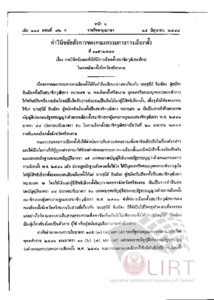 ภาพตัวอย่าง