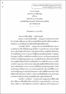 ภาพตัวอย่าง