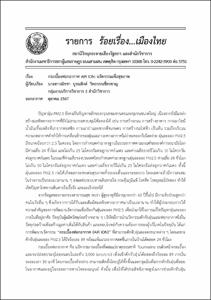 ภาพตัวอย่าง